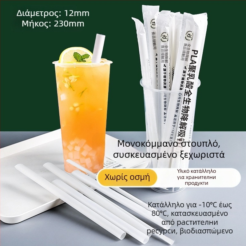PLA βιοδιασπώμενα χαρτοκαλαμάκια - καμπυλωτός σωλήνας, ατομικά συσκευασμένα, για τσάι με γάλα, για παιδιά και οικιακή χρήση