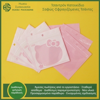 Αυτοσφραγιζόμενη σακούλα για κοσμήματα με μοτίβο γάτας, διαφανής γυαλιστερή επιφάνεια, νέο υλικό, μήκος σφράγισης 2,5 cm