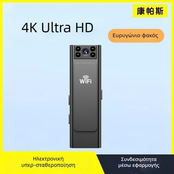 HD κάμερα αθλητικών δραστηριοτήτων με σταθεροποίηση εικόνας, καταγραφή ήχου και βίντεο, απομακρυσμένος χειρισμός μέσω smartphone