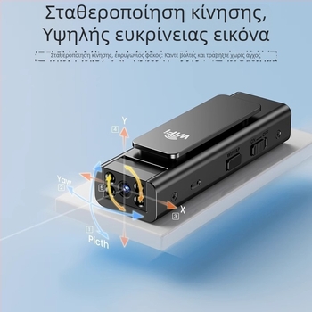 HD κάμερα αθλητικών δραστηριοτήτων με σταθεροποίηση εικόνας, καταγραφή ήχου και βίντεο, απομακρυσμένος χειρισμός μέσω smartphone