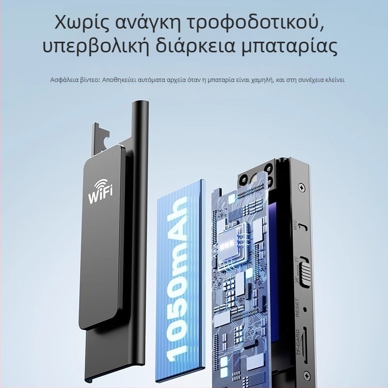 HD κάμερα αθλητικών δραστηριοτήτων με σταθεροποίηση εικόνας, καταγραφή ήχου και βίντεο, απομακρυσμένος χειρισμός μέσω smartphone