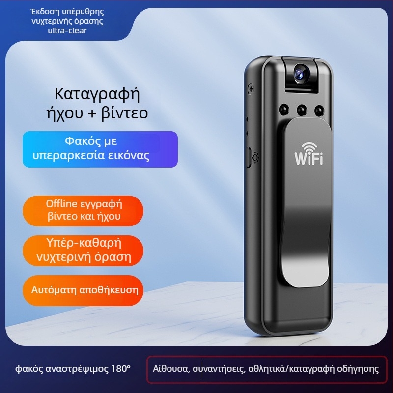 HD κάμερα αθλητικών δραστηριοτήτων με σταθεροποίηση εικόνας, καταγραφή ήχου και βίντεο, απομακρυσμένος χειρισμός μέσω smartphone