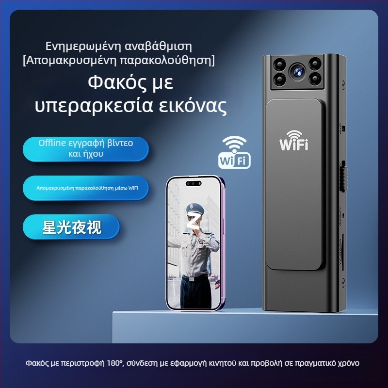 HD κάμερα αθλητικών δραστηριοτήτων με σταθεροποίηση εικόνας, καταγραφή ήχου και βίντεο, απομακρυσμένος χειρισμός μέσω smartphone