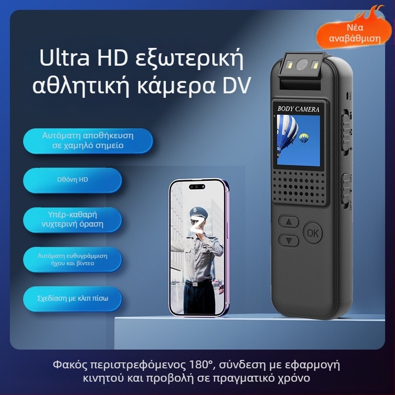 HD κάμερα αθλητικών δραστηριοτήτων με σταθεροποίηση εικόνας, καταγραφή ήχου και βίντεο, απομακρυσμένος χειρισμός μέσω smartphone