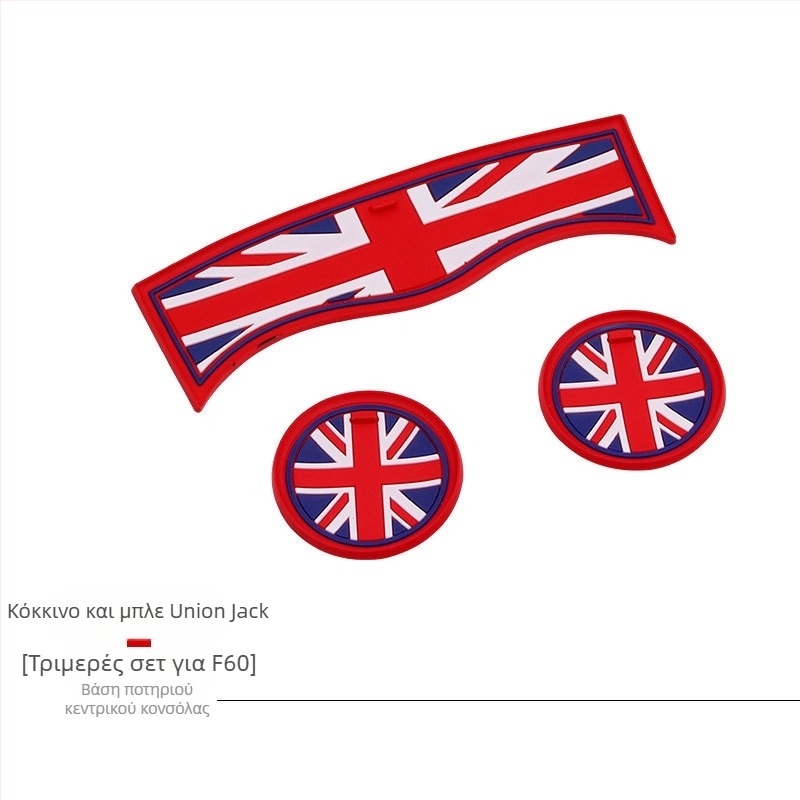 Βάση ποτηριού αυτοκινήτου για BMW Mini Cooper One F56/F55/F60/F54 | Σιλικόνη, αντιολισθητική | Υλικό: Σιλικόνη; Προέλευση: Γκουανγκτζού; Διαμόρφωση: Διαθέσιμη