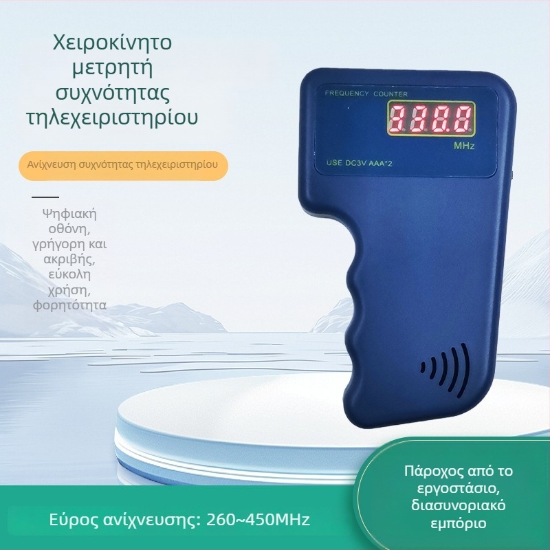 C100C Φορητός μετρητής συχνοτήτων τηλεχειρισμού – μετρητής συχνοτήτητας και οθόνη