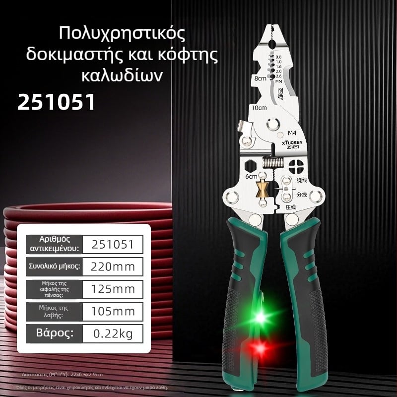 Xtuosen Λαβίδες Αποκοπής Καλωδίων για Ηλεκτρολόγους – Πολυλειτουργικό εργαλείο με ηλεκτρικό έλεγχο, μυτερή μύτη, 0,22 kg, Μοντέλο 251051