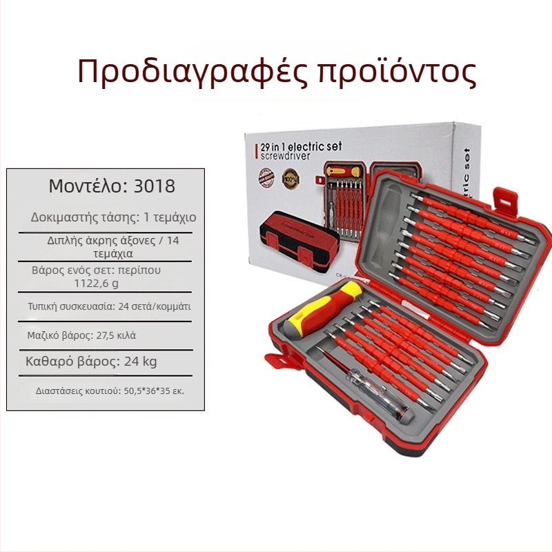 Hezhou σετ κατσαβίδια μονωμένα 29-σε-1 για ηλεκτρολόγους, σταυροειδής κεφαλή, χάλυβας CR-V, μαγνητικό, λαβή PP+TPR, βάρος 1.035