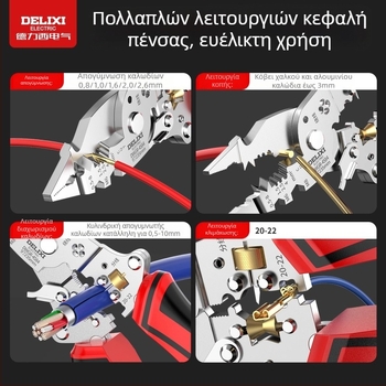 Delixi Electric Αναδιπλούμενος Αποσπαστήρας Καλωδίων Με Λειτουργία Μέτρησης Τάσης – Οικιακό Εργαλείο για Κοπή/Τύλιγμα Καλωδίων και Crimp Tool | Βάρος 0.21 kg
