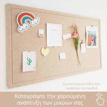 Πίνακας προβολής παιδικών έργων νηπιαγωγείου – φελτ με αυτοκόλλητη επιφάνεια, σκανδιναβικό στυλ, πολυεστερική ίνα, γλυπτική και εκτύπωση