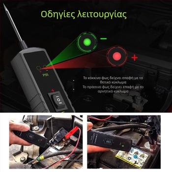 Όργανο διάγνωσης βλαβών αυτοκινήτου, μοντέλο P55, 12-24V, λειτουργική θερμοκρασία -10°C έως 40°C, κατάλληλο για αυτοκίνητα και μοτοσικλέτες