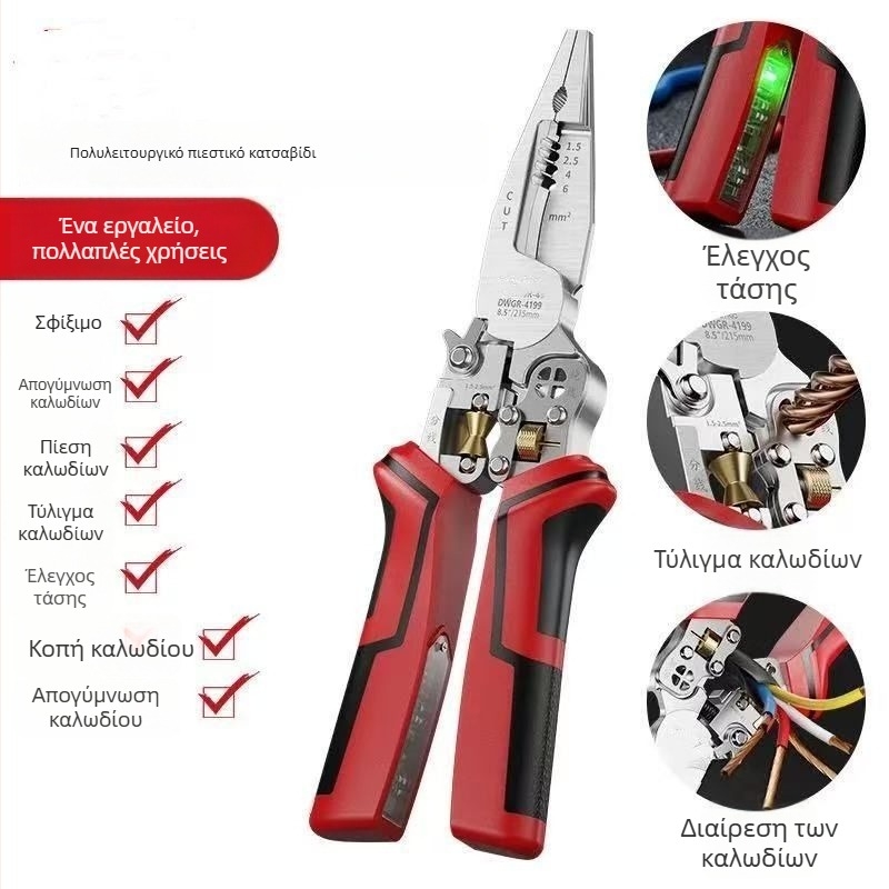 Πολυλειτουργικές λαβίδες ηλεκτρολόγου με μυτερή μύτη για κοπή καλωδίων, συμπίεση αγωγών, αποξήλωση μόνωσης και περιτύλιξη καλωδίων