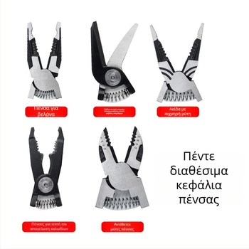 Πένσες για καλώδια με κεφάλια 6 σε 1 για ηλεκτρολόγους — πένσες με πολλαπλά κεφάλια, κόπτης μόνωσης καλωδίων, ψαλίδες λαμαρίνας