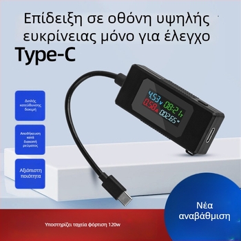 Type-C Τεστ Φορτιστή για Κινητά: Μέτρηση Ρεύματος, Τάσης και Ισχύος, Ψηφιακή Οθόνη