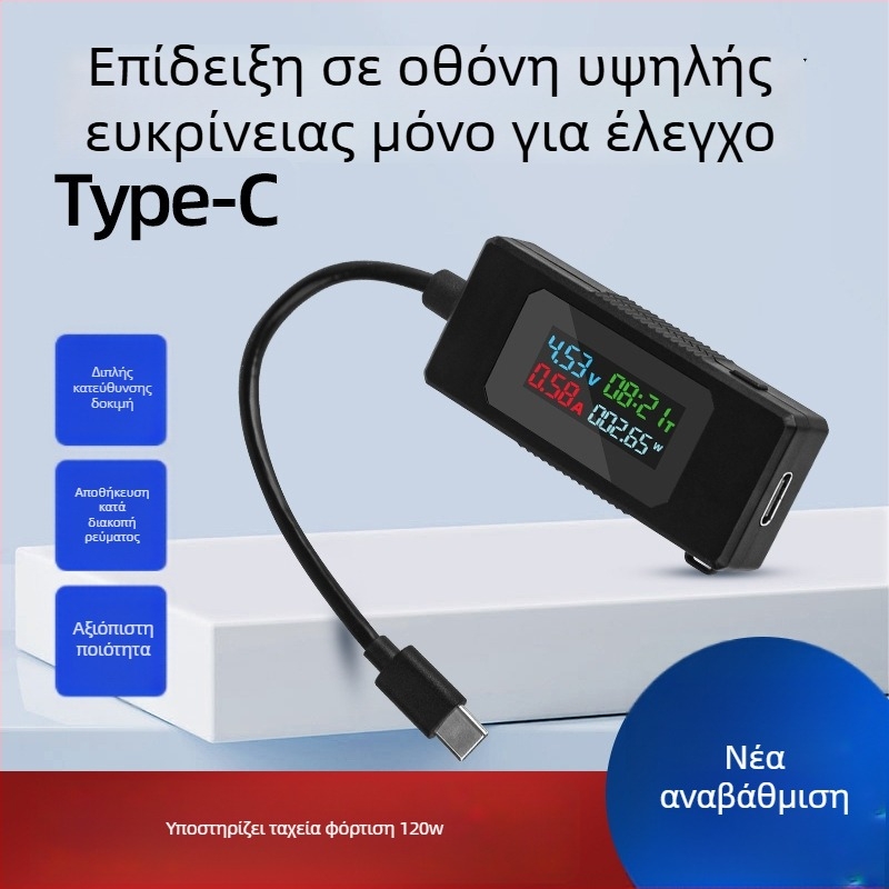 Type-C Τεστ Φορτιστή για Κινητά: Μέτρηση Ρεύματος, Τάσης και Ισχύος, Ψηφιακή Οθόνη