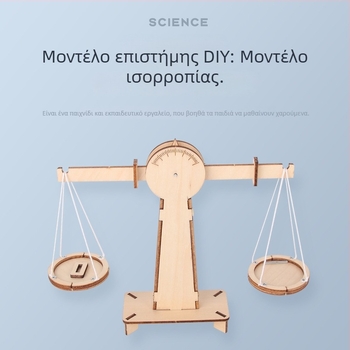 Ηλεκτρική Ισορροπική Ζυγαριά — DIY κιτ από ξύλο boxwood για πρακτική εκπαίδευση φυσικής, ηλικίες 4-6 ετών