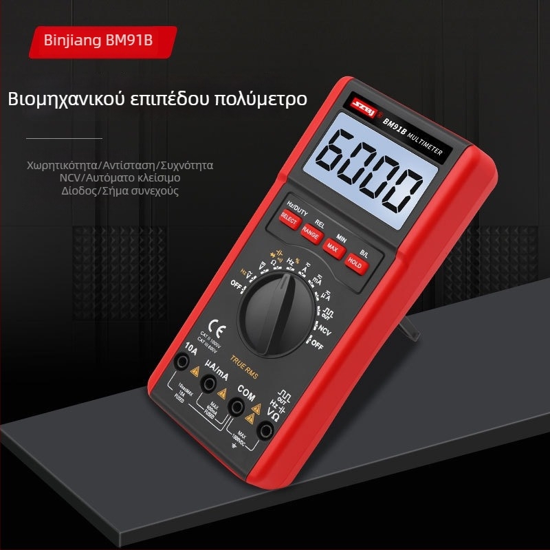 BM91B Ψηφιακό Πολύμετρο με Αυτόματο Εύρος, Μέτρηση Θερμοκρασίας και Συχνότητας, Οθόνη Με Φωτισμό
