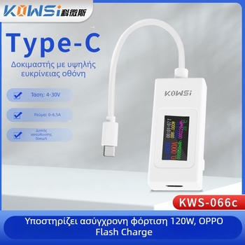 USB εργαλείο δοκιμών ρεύματος-τάσης-χωρητικότητας-ισχύος, monitor KWS-066C, Cosway, είσοδος 4-30 V, θερμοκρασία περιβάλλοντος 60°C, βάρος 20