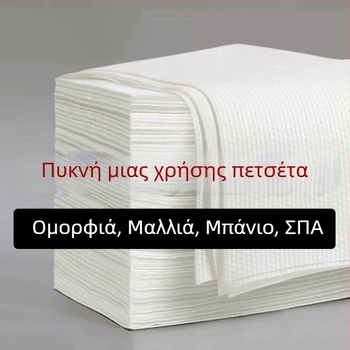 Πετσέτες μίας χρήσης για ξενοδοχεία και κομμωτήρια, παχύτερες και μεγαλύτερες, με τουρμπάνι μαλλιών, 70 g, απορροφητικότητα 16–20 δευτερόλεπτα, 500 τεμάχια