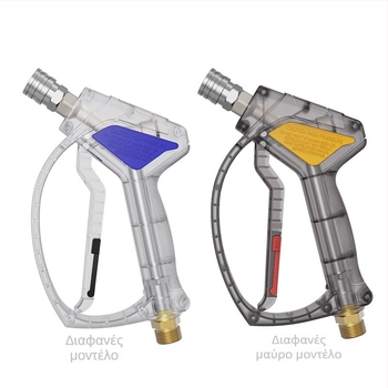 Πιστόλι νερού υψηλής πίεσης για πλύσιμο αυτοκινήτων, κεφαλή από ανοξείδωτο ατσάλι, 1/4 γρήγορη σύνδεση, πίεση 4060 psi, απόσταση ψεκασμού 1–15 μ