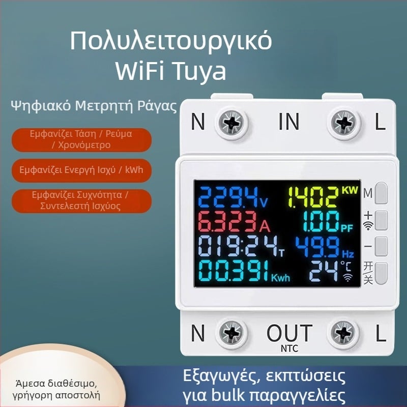 Έξυπνος WiFi LCD ελεγκτής μετρητή ηλεκτρικού ρεύματος, με απομακρυσμένο έλεγχο, προστασία από υπερτάσεις, υπερθέρμανση και υπερρεύμα, αυτόματη απενεργοποίηση.