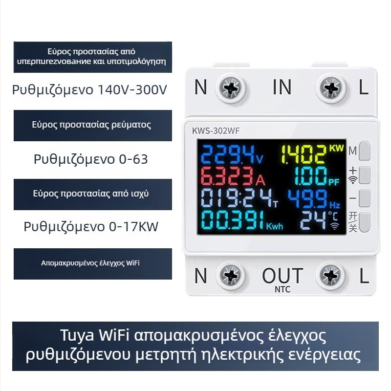 Έξυπνος WiFi LCD ελεγκτής μετρητή ηλεκτρικού ρεύματος, με απομακρυσμένο έλεγχο, προστασία από υπερτάσεις, υπερθέρμανση και υπερρεύμα, αυτόματη απενεργοποίηση.