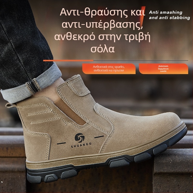 Παπούτσια προστασίας για συγκόλληση: ελαφριά slip-on, διαπνέοντα, από σουέντ βοδινού δέρματος, με μεταλλικό καπάκι δακτύλου, αντιχτυπήματος και αντιτρυπήσεων