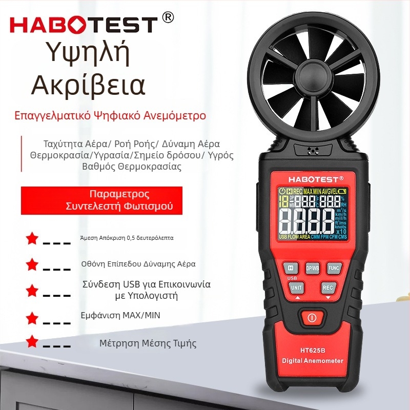 Φορητό ανεμόμετρο HABOTEST HT625A/B, ψηφιακός μετρητής ροής αέρα, υψηλής ακρίβειας μέτρησης ταχύτητας ανέμου, θερμοκρασίας και υγρασίας