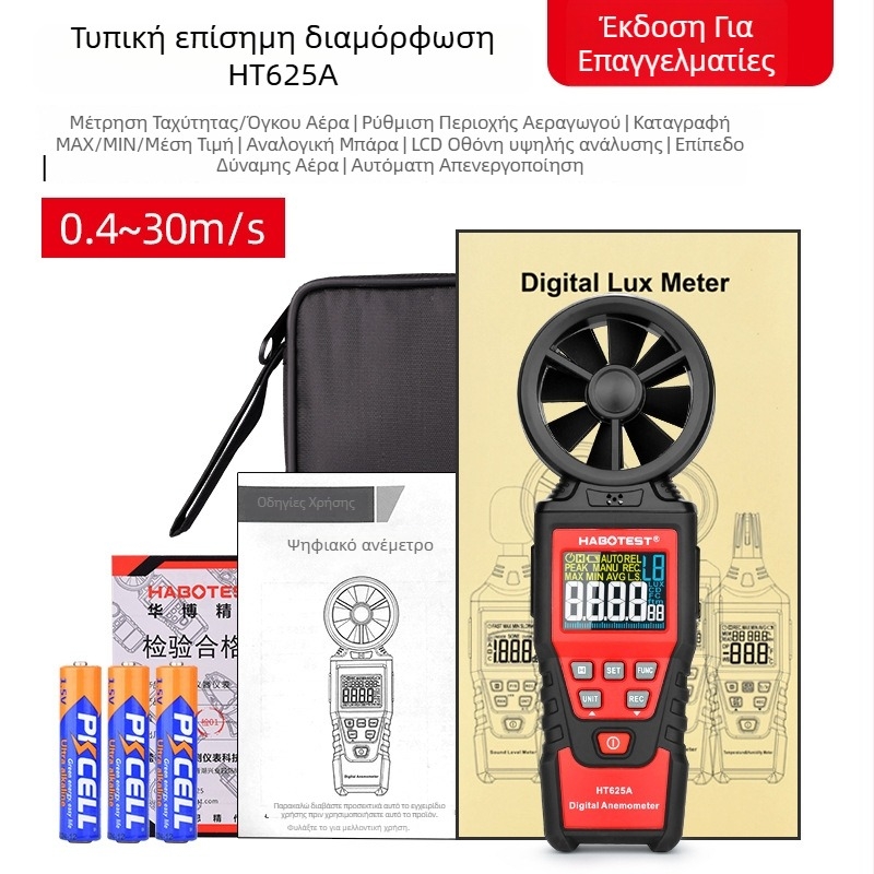 Φορητό ανεμόμετρο HABOTEST HT625A/B, ψηφιακός μετρητής ροής αέρα, υψηλής ακρίβειας μέτρησης ταχύτητας ανέμου, θερμοκρασίας και υγρασίας