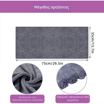 Υφασμάτινο μικροϊνών πανί καθαρισμού – 90 g, ίνες χωρίς στρίψιμο, γρήγορη απορρόφηση νερού (5-10 s), δυνατότητα λογότυπου, πολυλειτουργική πετσέτα οικιακής και αυτοκινήτου φροντίδας