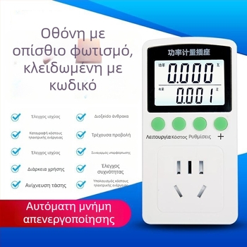 Coward οικιακός μετρητής ηλεκτρικής ενέργειας με πρίζα μέτρησης – μετρά τάση, ρεύμα και ισχύ; οθόνη αριθμών; 50 Hz.