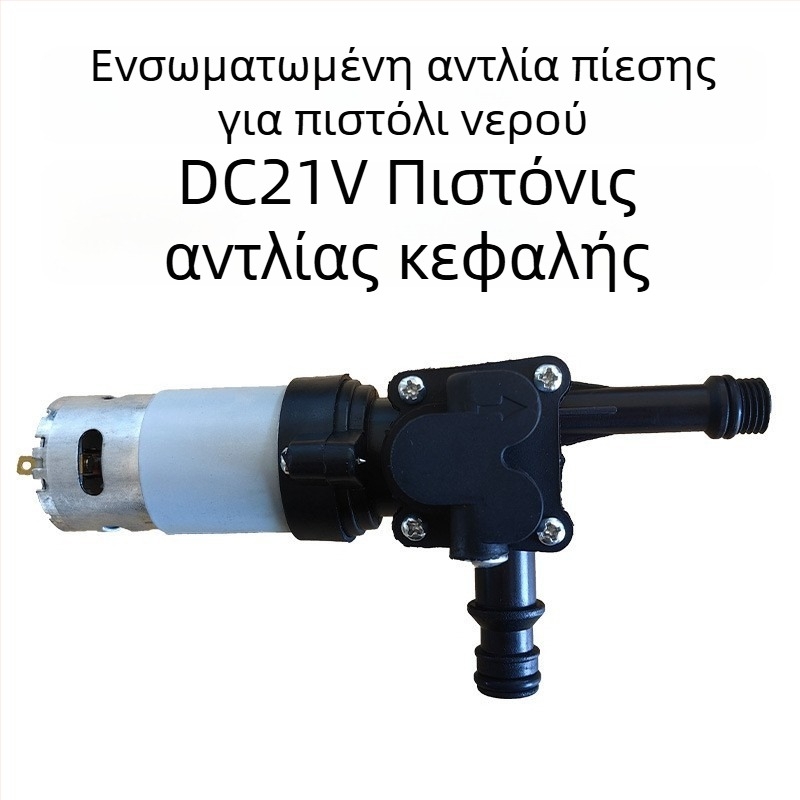 Αντλία πλυσίματος αυτοκινήτων με πιστόλι υψηλής πίεσης — κεφαλή από κράμα (ανοξείδωτο ατσάλι/μπρούντζος), λαβή πλαστική, εμβέλεια 5–8 m, πίεση 30 bar, βάρος 2,2 kg