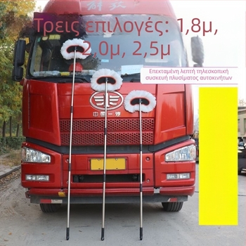 Σκούπα πλυσίματος αυτοκινήτων με μακριά λαβή από ανοξείδωτο χάλυβα για μεγάλα οχήματα (φορτηγά, λεωφορεία)