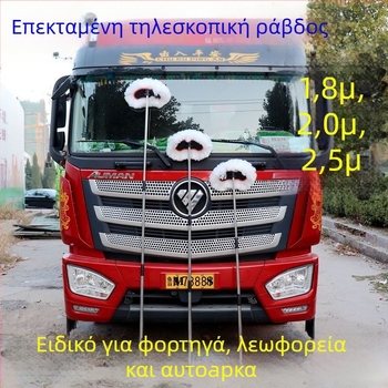 Σκούπα πλυσίματος αυτοκινήτων με μακριά λαβή από ανοξείδωτο χάλυβα για μεγάλα οχήματα (φορτηγά, λεωφορεία)