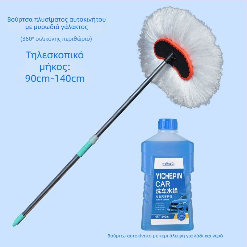 Σκούπα πλυσίματος αυτοκινήτων με μακριά λαβή από ανοξείδωτο χάλυβα για μεγάλα οχήματα (φορτηγά, λεωφορεία)