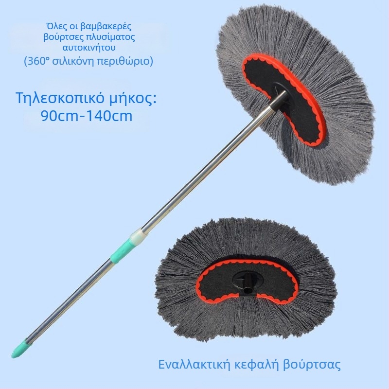 Σκούπα πλυσίματος αυτοκινήτων με μακριά λαβή από ανοξείδωτο χάλυβα για μεγάλα οχήματα (φορτηγά, λεωφορεία)