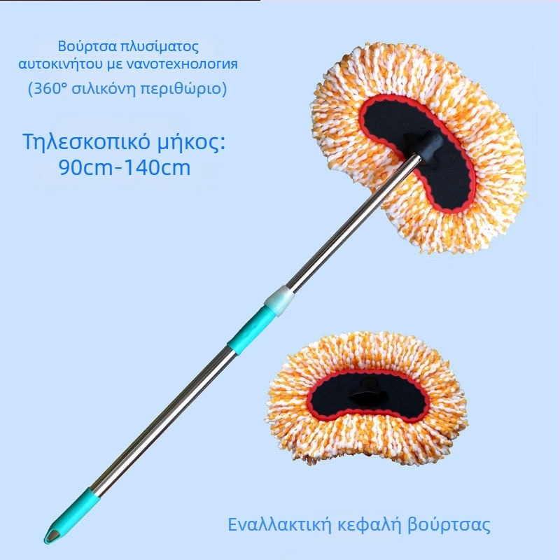 Σκούπα πλυσίματος αυτοκινήτων με μακριά λαβή από ανοξείδωτο χάλυβα για μεγάλα οχήματα (φορτηγά, λεωφορεία)