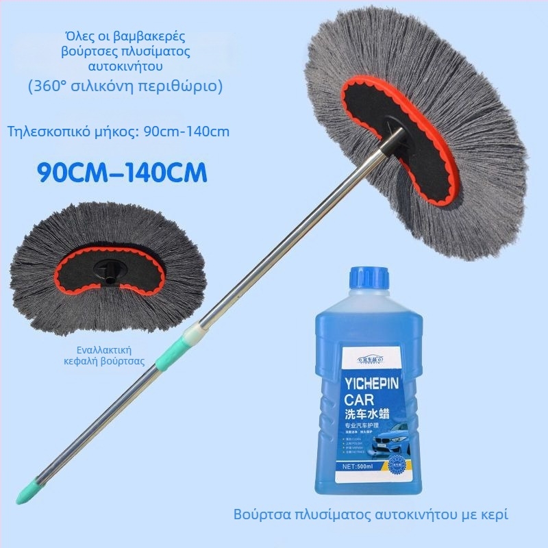 Σκούπα πλυσίματος αυτοκινήτων με μακριά λαβή από ανοξείδωτο χάλυβα για μεγάλα οχήματα (φορτηγά, λεωφορεία)