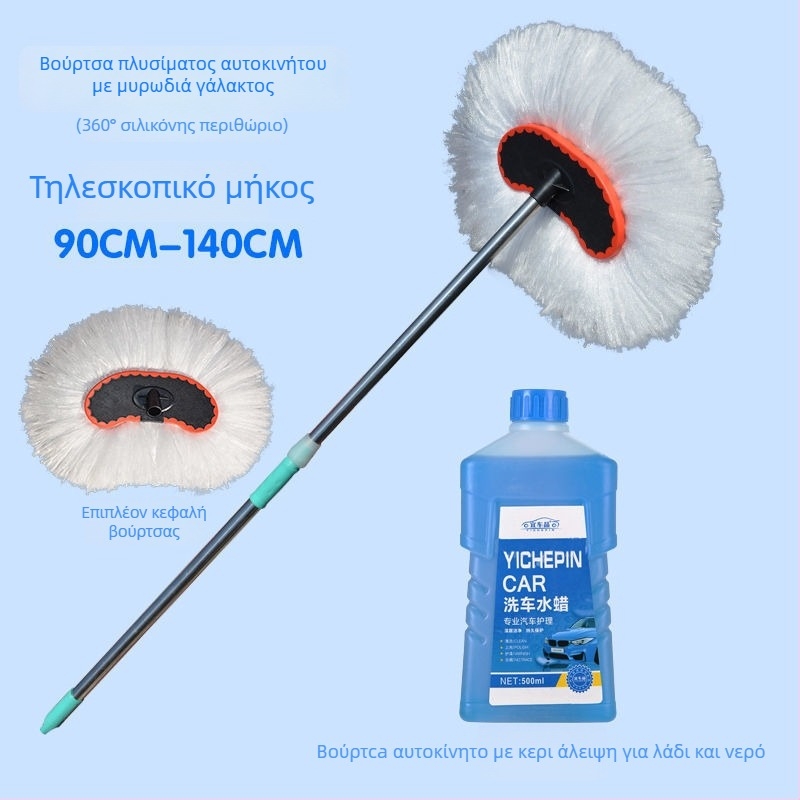 Σκούπα πλυσίματος αυτοκινήτων με μακριά λαβή από ανοξείδωτο χάλυβα για μεγάλα οχήματα (φορτηγά, λεωφορεία)