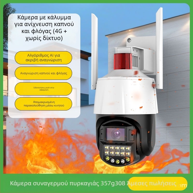 ML-WK670-HY Κάμερα PTZ με ανίχνευση πυρκαγιάς και καπνού, WiFi/4G, εσωτερική και εξωτερική χρήση, απομακρυσμένη πρόσβαση από κινητό, οριζόντια κίνηση 340°, κατακόρυφη 90°, 12V DC