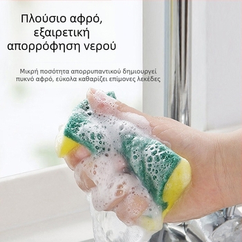 Διπλής όψεως σφουγγάρι καθαρισμού για κατσαρόλες και μπολ, σετ 4 τεμάχια, οικιακή χρήση (Υλικό: Σφουγγάρι; Εφαρμογή: Κατσαρόλες και μπολ; Λειτουργία: Οικιακή χρήση; Πακέτο: 4 τεμάχια)