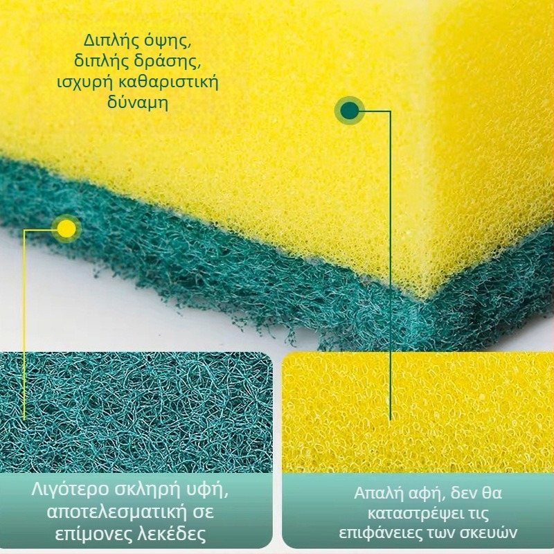 Διπλής όψεως σφουγγάρι καθαρισμού για κατσαρόλες και μπολ, σετ 4 τεμάχια, οικιακή χρήση (Υλικό: Σφουγγάρι; Εφαρμογή: Κατσαρόλες και μπολ; Λειτουργία: Οικιακή χρήση; Πακέτο: 4 τεμάχια)