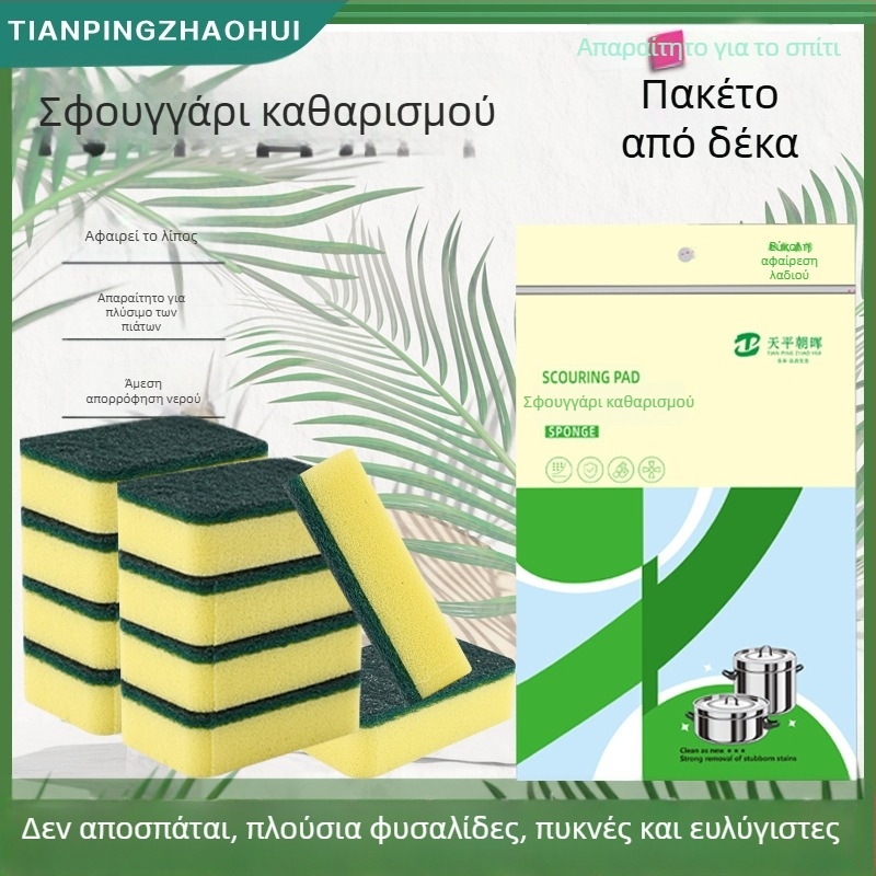 Διπλής όψεως σφουγγάρι καθαρισμού για κατσαρόλες και μπολ, σετ 4 τεμάχια, οικιακή χρήση (Υλικό: Σφουγγάρι; Εφαρμογή: Κατσαρόλες και μπολ; Λειτουργία: Οικιακή χρήση; Πακέτο: 4 τεμάχια)