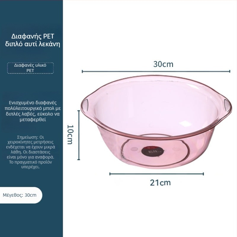 Balance Chaohui Διαφανής κάδος με διπλά χέρια — πλαστικός κάδος για πλύσιμο ρούχων, λαχανικών και φρούτων, πλύσιμο ποδιών και προσώπου (400 g)