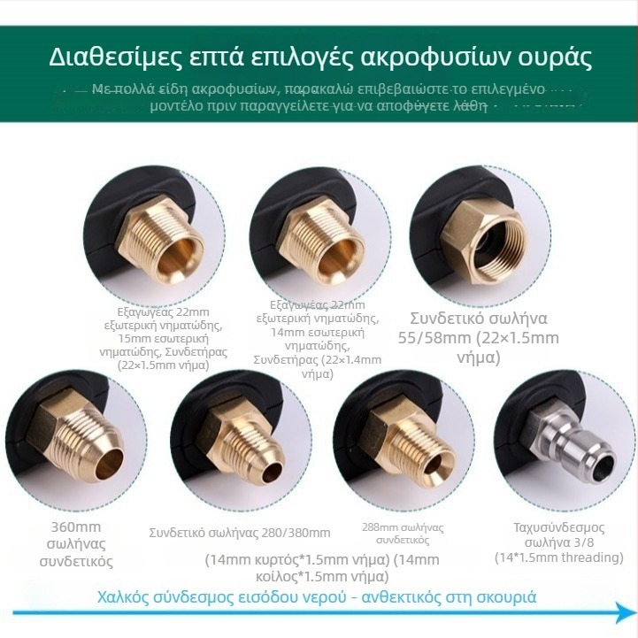 2104 Πιστόλι Υψηλής Πίεσης Πλυσίματος Αυτοκινήτου – κεφαλή από χαλκό/ανοξείδωτο χάλυβα, λαβή από πλαστικό, εμβέλεια ψεκασμού 10 μ., πίεση 150 bar