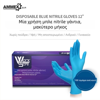 Aomas μιας χρήσης νιτριλικά γάντια με εκτεταμένο μήκος, αντοχή σε λιπαρά, αντιολισθητικά, για κουζίνα