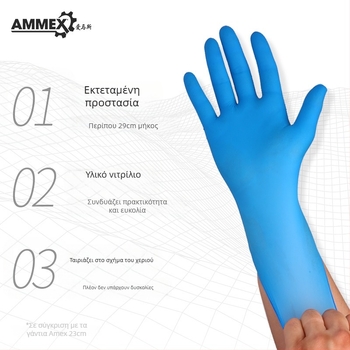 Aomas μιας χρήσης νιτριλικά γάντια με εκτεταμένο μήκος, αντοχή σε λιπαρά, αντιολισθητικά, για κουζίνα