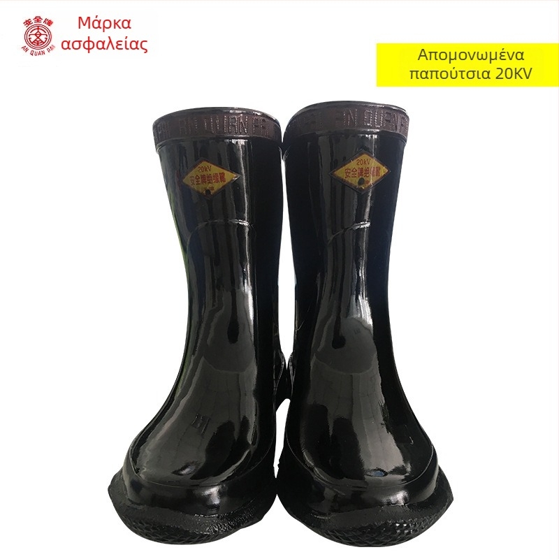 Μονωμένα καουτσούκ παπούτσια για ηλεκτρολόγους, μεσαίας ύψους επάνω μέρος, Safety Card