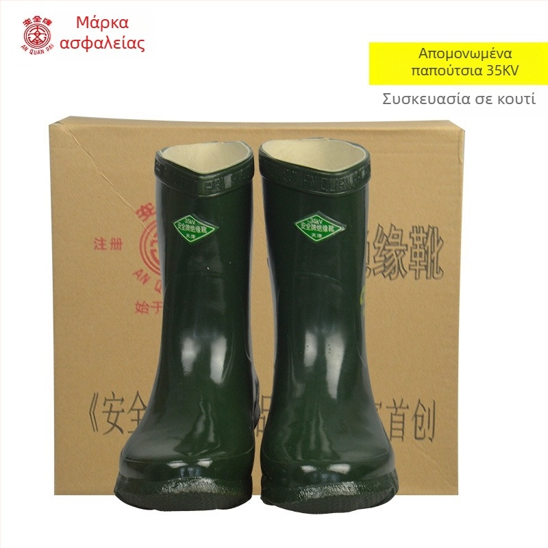 Μονωμένα καουτσούκ παπούτσια για ηλεκτρολόγους, μεσαίας ύψους επάνω μέρος, Safety Card