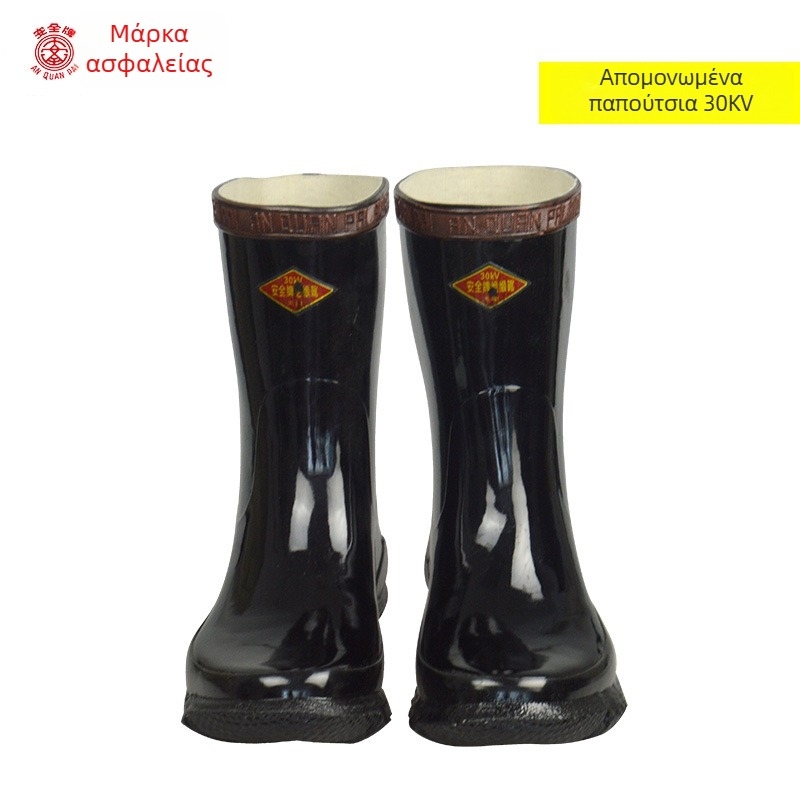 Μονωμένα καουτσούκ παπούτσια για ηλεκτρολόγους, μεσαίας ύψους επάνω μέρος, Safety Card